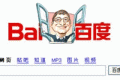 Bill Gates in a Baidu logo