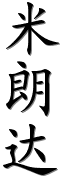 Calligraphy generator